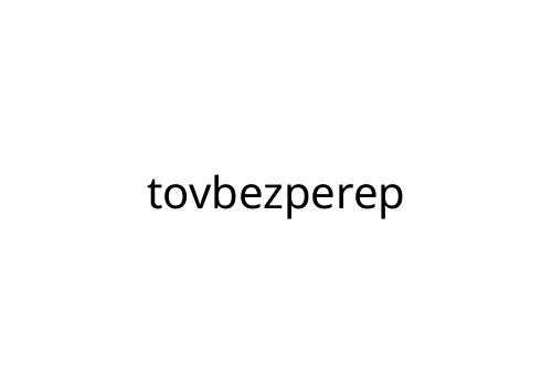 tovbezperep