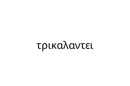 ___________