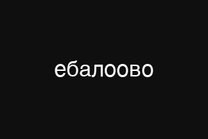 спайметрик